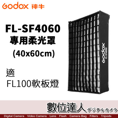 【數位達人】Godox 神牛 FL-SF4060 專用柔光罩附網格 For FL100 柔性軟板 LED燈 卷布燈