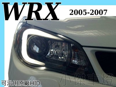 小傑車燈精品--全新 IMPREZA WRX 05 06 07 年 黑框 R8款 光條 魚眼 大燈 車燈