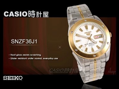 CASIO 時計屋 SEIKO 精工手錶 SNZF36J1 時尚金色錶框防水日製機械男錶 保固 附發票