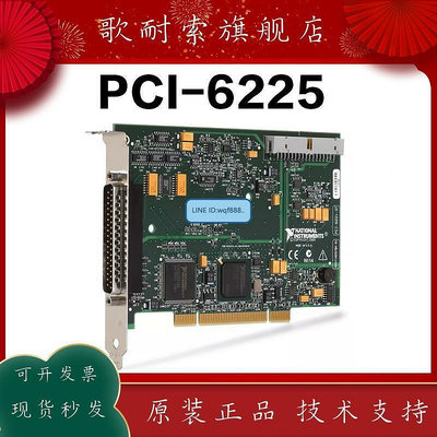 極致優品  美國NI PCI-6225 多功能數據采集卡779295-01工業自動化測量 KF3706