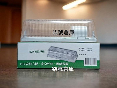 柒號倉庫 浴室燈 台灣製造浴室燈 單燈設計 超值優惠 加蓋燈具 防水防塵 陽台燈 CNS認證 7A-1951 台灣製造