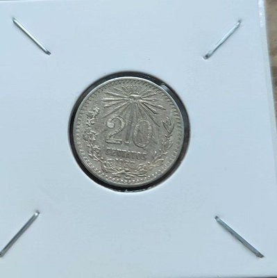 墨西哥1933年20分銀幣7098