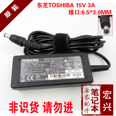 Toshiba東芝 電腦電源變壓器15V 3A 45W筆電充電器PA3241U-2ACA