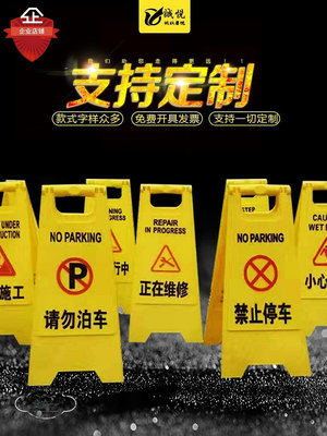 a字牌小心地滑提示牌路滑立式防滑告示牌禁止停泊車正在施工維修-黃奈一