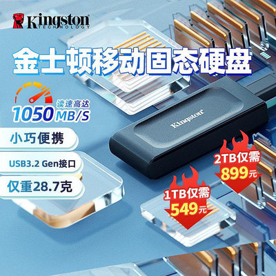 金士頓官方移動固態硬盤USB3.2pssd手機電腦大容量xs1000高速便攜