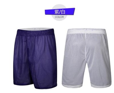 籃球褲 練習褲 運動短褲 紫白 雙面 網眼 網狀 可印號 可印名字 系隊 校隊 合購 團購 籃球衣 練習衣