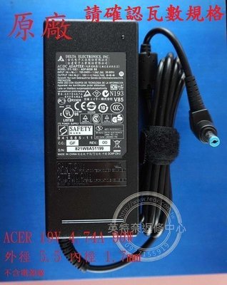 ACER 宏碁 Aspire AS 4750 4750G MS2316 19V 4.74A 90W 原廠筆電變壓器 5.