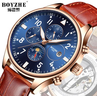 【潮裡潮氣】BOYZHE博雅哲新款男士機械表真皮錶帶商務時尚運動手錶WL002