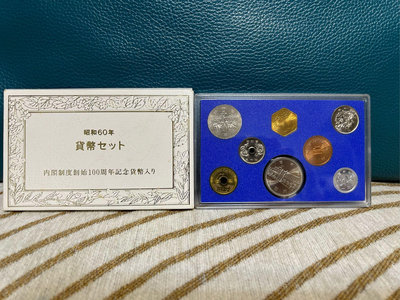 日本🇯🇵錢幣-昭和60年（1985年）「內閣制度創始100周年記念」套幣（含1枚500円白銅記念幣，共2枚500円硬幣）