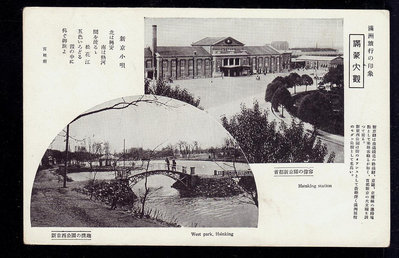 民國明信片 新京火車站 懷舊老集郵封片畫片照片紙品收藏