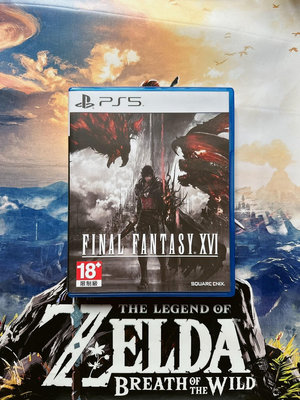 PS5游戲 最終幻想16 Final Fantasy XVI227