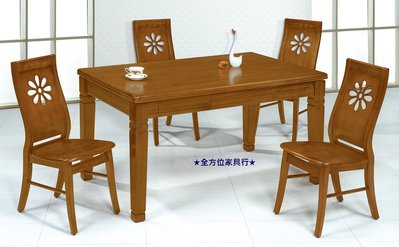 *全方位家具行* 全新4.2尺柚木色全實木餐桌+4椅組