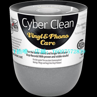 唱片機配件 Cyber Clean黑膠唱片清洗唱機電唱機留聲機cd機清潔軟膠清理套裝