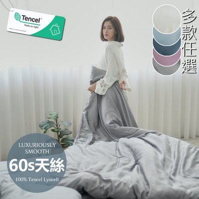 『多款任選』60支100%天絲™TENCEL文青素色3.5尺單人床包枕套二件組(不含被套)專櫃頂級300織-台灣製