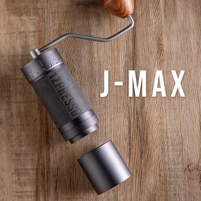 現貨 1ZPRESSO JMAX 手搖磨豆機專業意式咖啡萃取手磨手動咖啡豆研磨器~特價