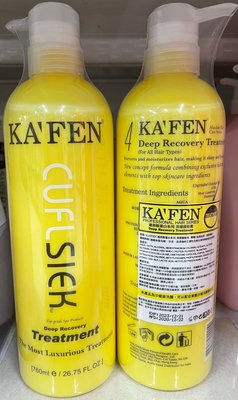 1/9前 一次買2瓶 單瓶373 KAFEN 卡氛 還原酸蛋白系列 深層護髮素 760ml 頁面是單價
