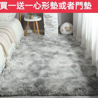 地毯 🔥ins北歐地毯 毛絨地毯 紮染地毯 北歐地毯地墊 臥室地毯 客廳地毯 素色地毯 床邊地毯 b10