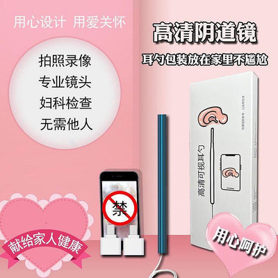 【現貨】女用可視陰道婦科內窺高清宮頸肛門陰窺外接攝像頭手機電子顯微鏡