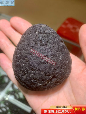 天狼星隕石原石玻隕石天狼星隕石原石如意寶珠 擺件 古玩 雜項【麒麟閣】2939
