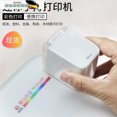 【熱賣精選】MBrush智能手持打印機手機彩色抖音同款便攜小型迷你噴墨