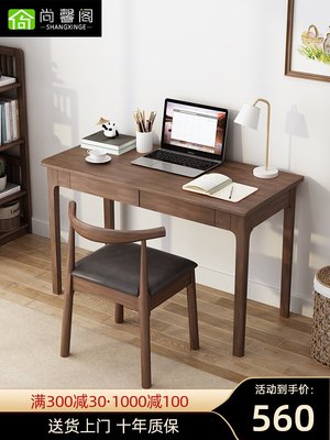 倉庫現貨出貨實木電腦書桌小戶型現代中式桌子家用簡約寫字臺學習桌臥室辦公桌