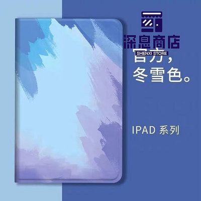 水彩ipad10.2保護套2020新款蘋果ipad8平板7電腦5/6代防摔【深息商店】