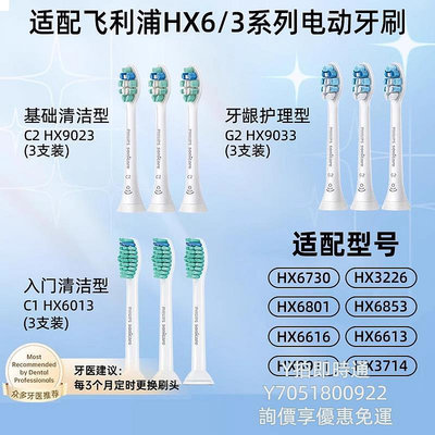 電動牙刷頭飛利浦電動牙刷替換牙刷頭HX9033適配HX6730/3226