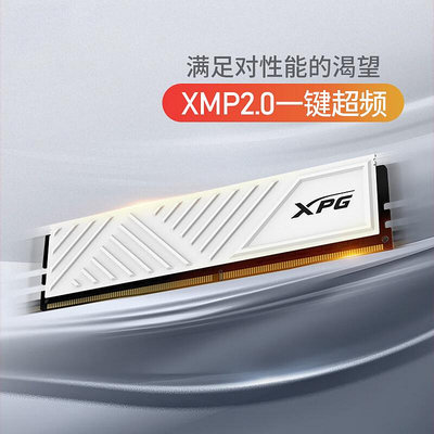 威剛/XPG威龍D35記憶體DDR4桌機電腦8G/16G單條3200 3600馬甲條