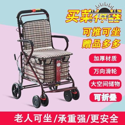 老人代步車可推可坐四輪 折疊助步家用買菜車便攜老年小推車-東方名居