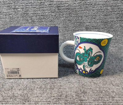 日本九谷青郊龍珠神龍馬克杯咖啡杯全新帶陶歷原盒