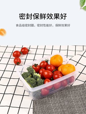 下殺 (null)保鮮盒長方形塑料盒子透明冰箱專用收納盒密封盒食品級大容量商用