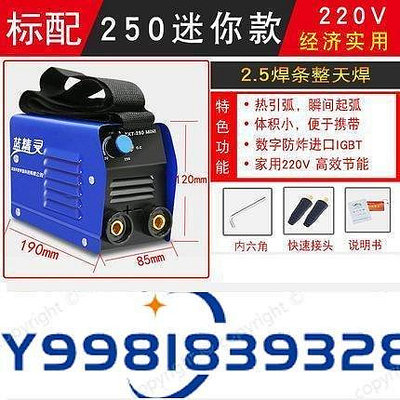 熱銷 電焊機 迷你電焊機220v家用小型全銅小型便攜式直流焊機 可開發票