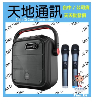 《天地通訊》Mtos K93 無線雙麥克風 藍牙行動音箱 卡拉歡唱組 全新供應