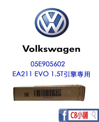 含發票 05E905602 Volkswagen VW 福斯 原廠火星塞 EA211 EVO C8小舖