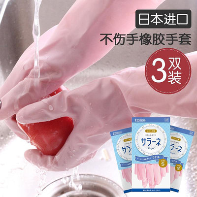 日本進口家務清潔膠皮手套乳膠橡膠廚房用洗碗刷鍋洗衣服手套