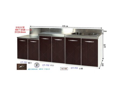 ～小黑清倉館～塑鋼/不銹鋼流理檯(整組)可選色～ 料理台、切菜台、爐台、水槽~塑鋼流理台、不銹鋼水槽