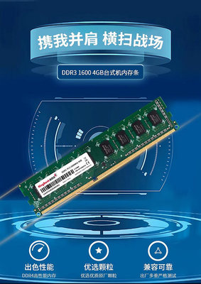 金百達 桌機機筆電DDR3 1600MHz記憶體4G 8G 兼容1066 1333