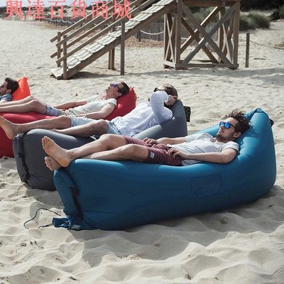 超輕歐美懶人空氣沙發戶外沙發睡袋野外充氣沙發床坐墊睡床 快速充氣墊 沙灘 度假 野餐 露營必備