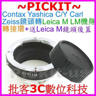後蓋 Contax Yashica C/Y鏡頭轉Leica M LM相機身轉接環 Contax-Leica M CY-M