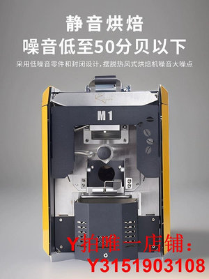新品狙擊手M1 M2 M6 M10小型智能咖啡豆烘焙機烘豆機電熱智能操控