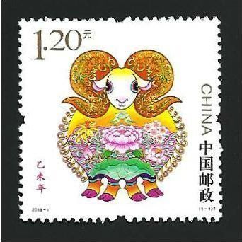 【萬龍】2015-1乙未年生肖羊郵票1全
