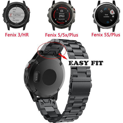 現貨#佳明Garmin Fenix3/HR/5/5X/5S Plus手錶快拆錶帶飛耐時不銹