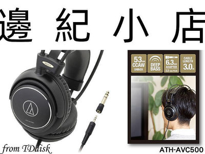 ATH-AVC500(現貨) 日本鐵三角 密閉式耳罩式耳機 (鐵三角公司貨) ATH-T500 後續機種