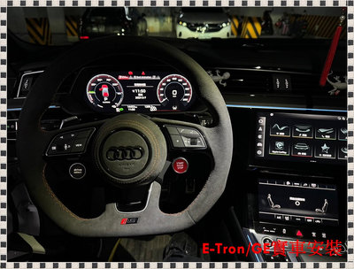╭°⊙瑞比⊙°╮ Audi E-tron 全麂皮 橘縫線 RS 平把方向盤 安全氣囊  一鍵啟動 駕駛模式