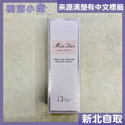 ☆櫥窗小姐☆ 迪奧 Dior miss Dior 淡香水 20ml Miss Dior eau de toilette