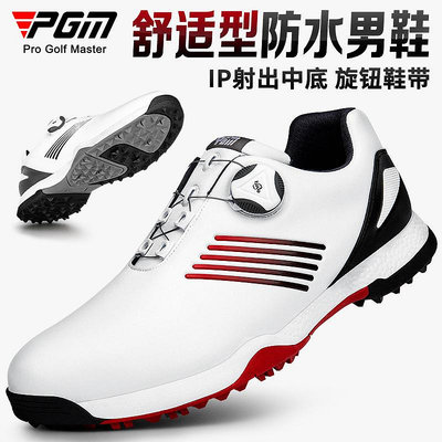 PGM高爾夫球鞋男士休閑運動防水鞋子防滑旋鈕鞋帶golf男鞋
