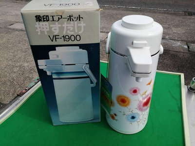 【JP.com】日本原裝 象印 VF-1900 按壓式 熱水壺 保溫壺 1.9L  未使用品