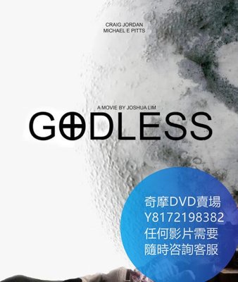 DVD 海量影片賣場 神無/Godless  電影 2015年