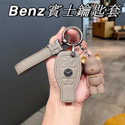 車之星~適用賓士鑰匙套 Benz 鑰匙套 W206 W205 w213 GLC GLE GLA c300 S350優質牛皮鑰匙包