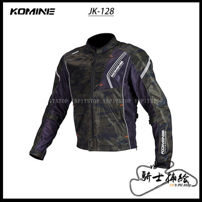 ⚠YB騎士補給⚠ KOMINE JK-128 迷彩黑 防摔衣 夏季 網狀 透氣 七件式 護具 JK128 另有女款